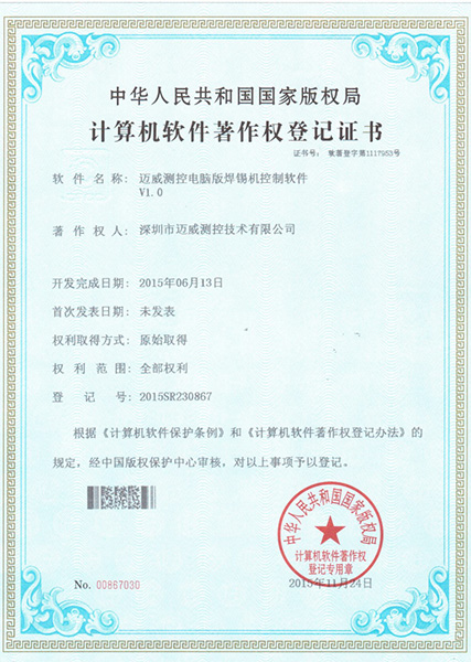 91免费成人版測控電腦版91免费片版控製軟件V1.0