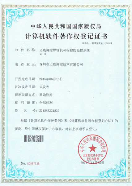 91免费成人版測控91免费片版可程控的溫控係統V1.0