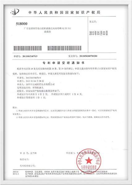 91免费片版器人專利申請